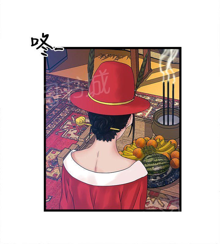 《同居房客》漫画最新章节第23话免费下拉式在线观看章节第【2】张图片