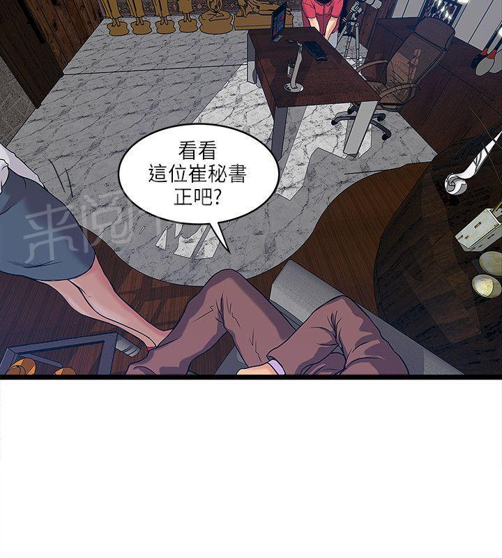 《同居房客》漫画最新章节第24话免费下拉式在线观看章节第【11】张图片