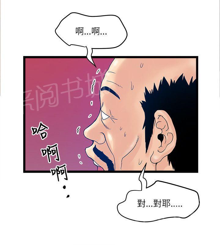 《同居房客》漫画最新章节第24话免费下拉式在线观看章节第【9】张图片