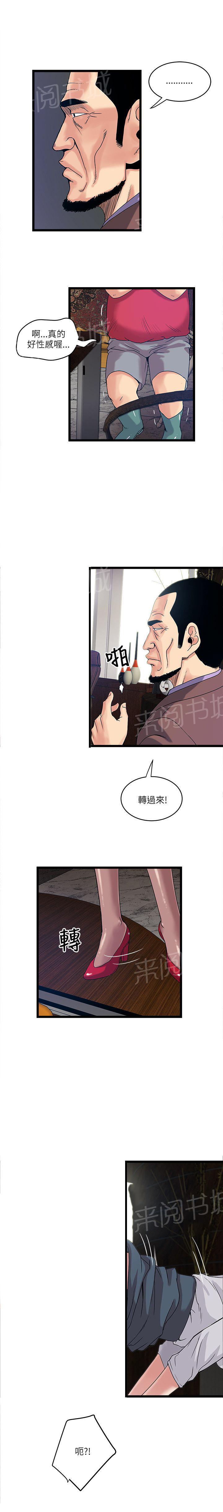 《同居房客》漫画最新章节第24话免费下拉式在线观看章节第【8】张图片