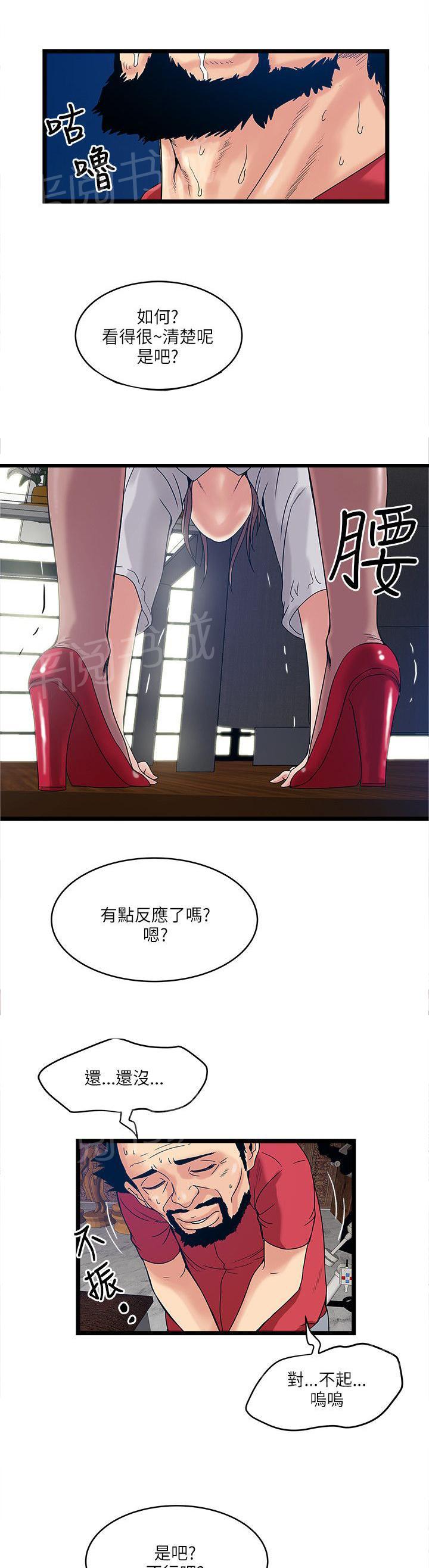 《同居房客》漫画最新章节第24话免费下拉式在线观看章节第【5】张图片