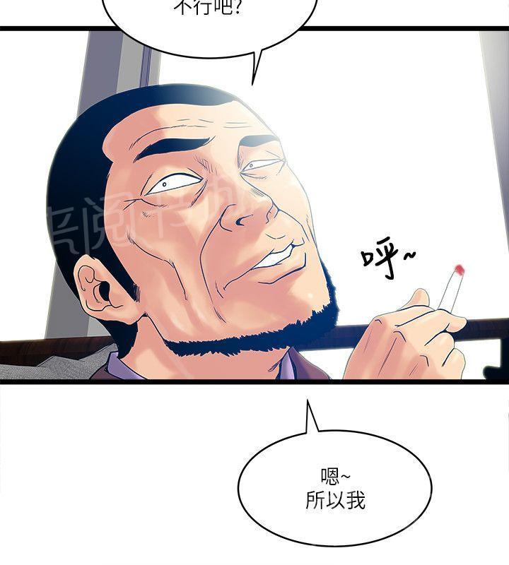 《同居房客》漫画最新章节第24话免费下拉式在线观看章节第【4】张图片