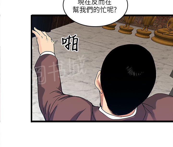 《同居房客》漫画最新章节第24话免费下拉式在线观看章节第【2】张图片