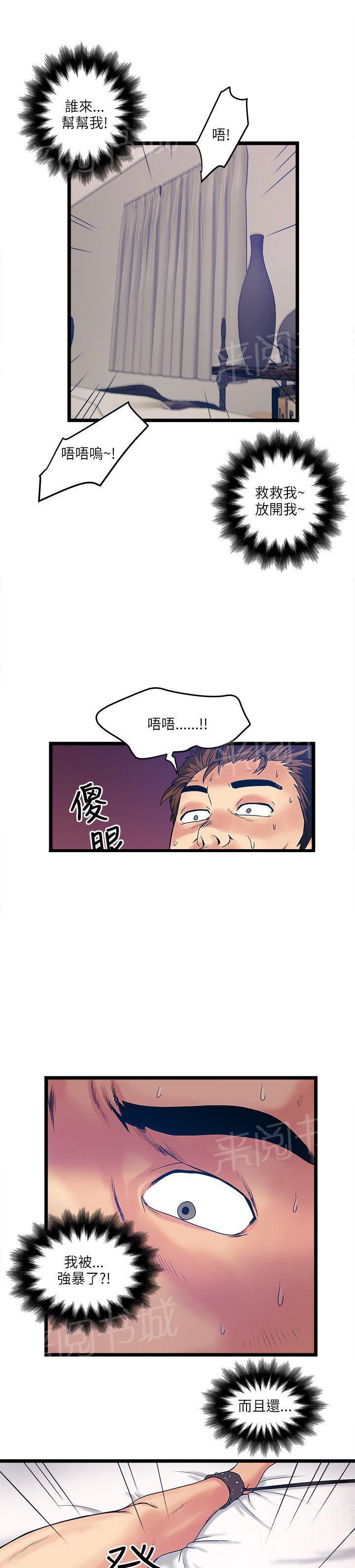 《同居房客》漫画最新章节第25话免费下拉式在线观看章节第【5】张图片