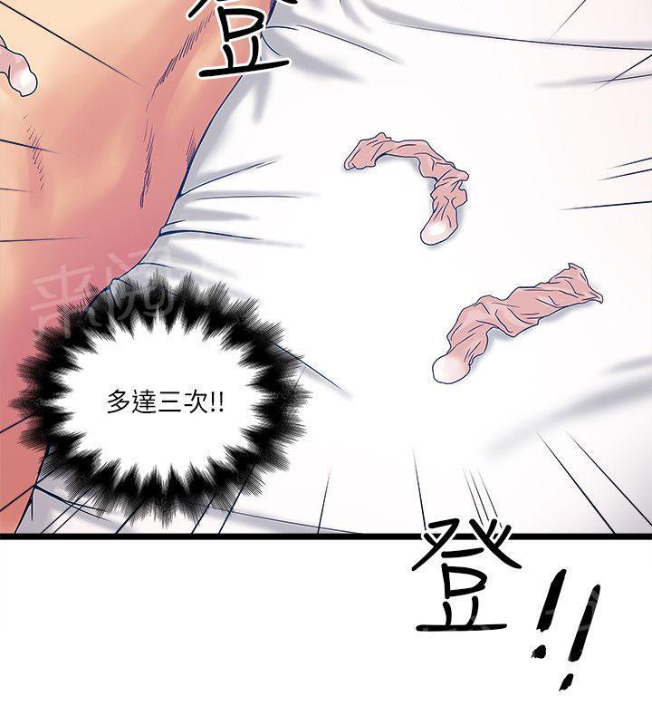 《同居房客》漫画最新章节第25话免费下拉式在线观看章节第【4】张图片