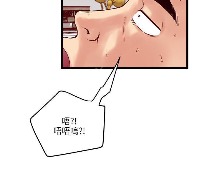 《同居房客》漫画最新章节第26话免费下拉式在线观看章节第【4】张图片