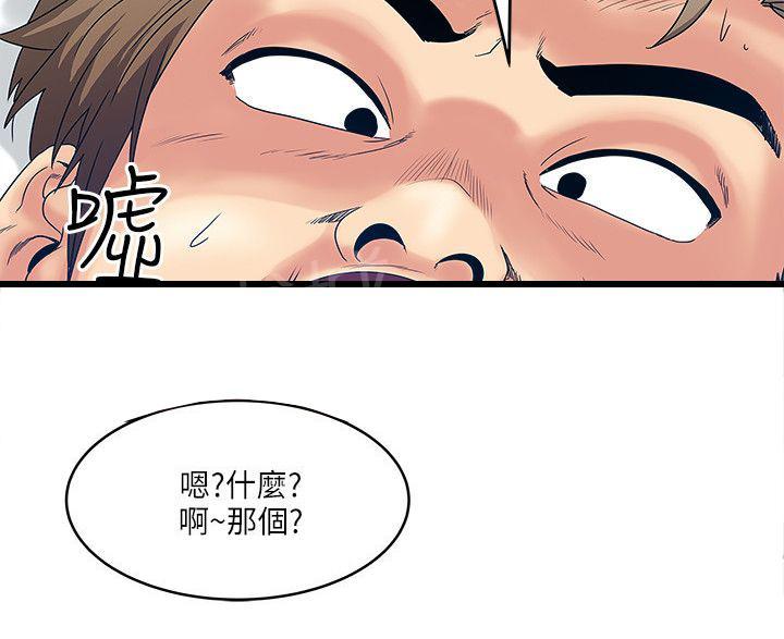 《同居房客》漫画最新章节第26话免费下拉式在线观看章节第【2】张图片