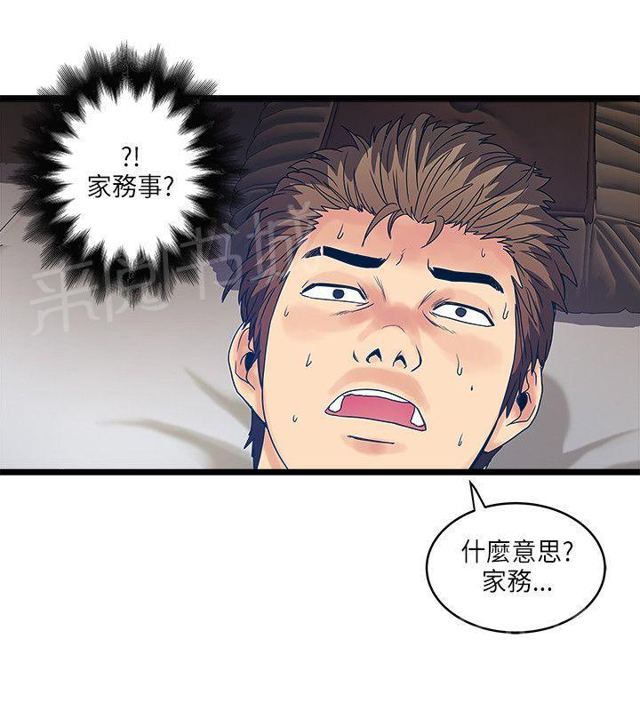 《同居房客》漫画最新章节第27话免费下拉式在线观看章节第【8】张图片