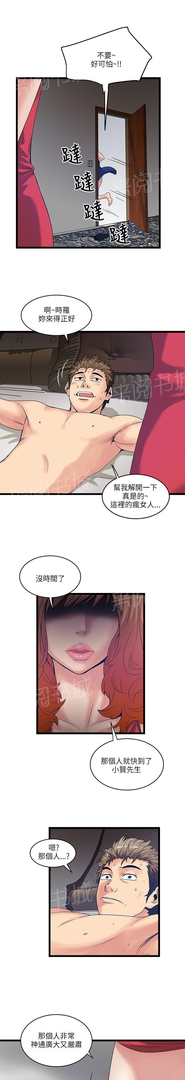 《同居房客》漫画最新章节第27话免费下拉式在线观看章节第【3】张图片