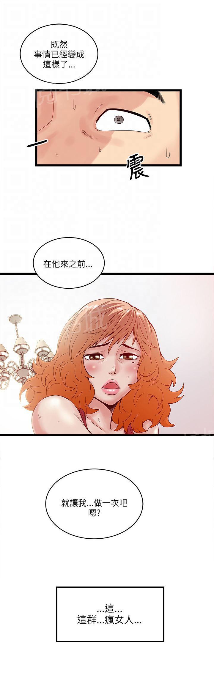 《同居房客》漫画最新章节第27话免费下拉式在线观看章节第【1】张图片