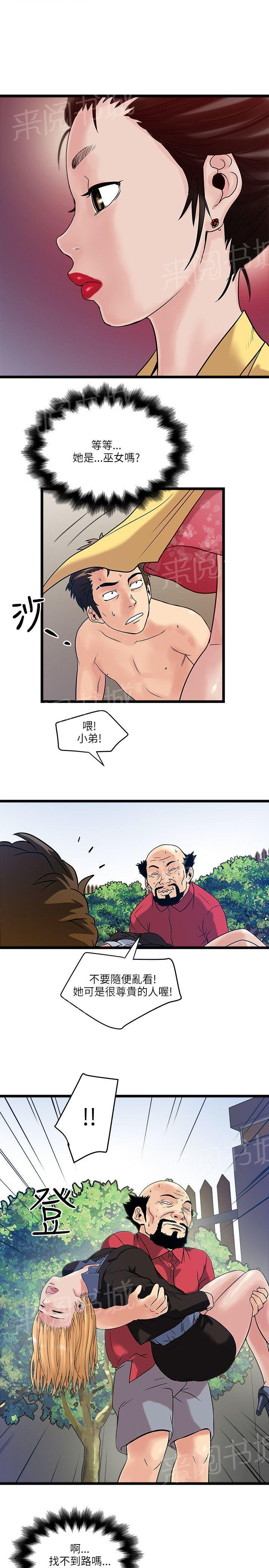 《同居房客》漫画最新章节第29话免费下拉式在线观看章节第【7】张图片