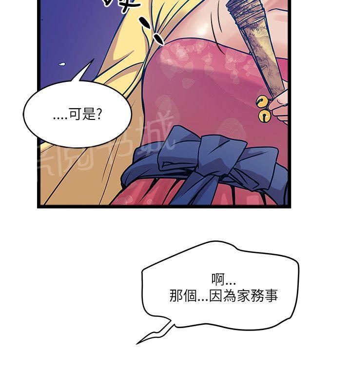 《同居房客》漫画最新章节第29话免费下拉式在线观看章节第【2】张图片