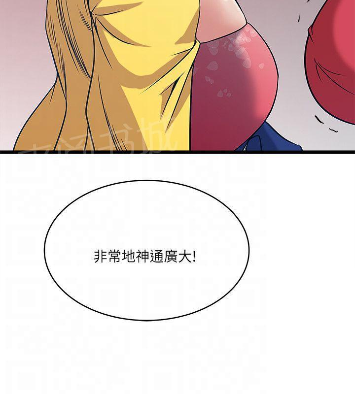 《同居房客》漫画最新章节第30话免费下拉式在线观看章节第【9】张图片