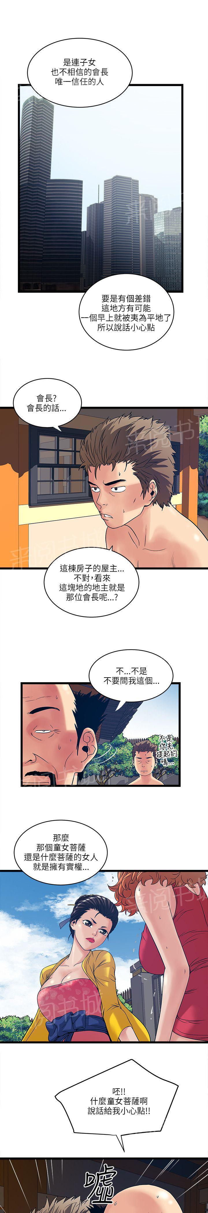 《同居房客》漫画最新章节第30话免费下拉式在线观看章节第【8】张图片