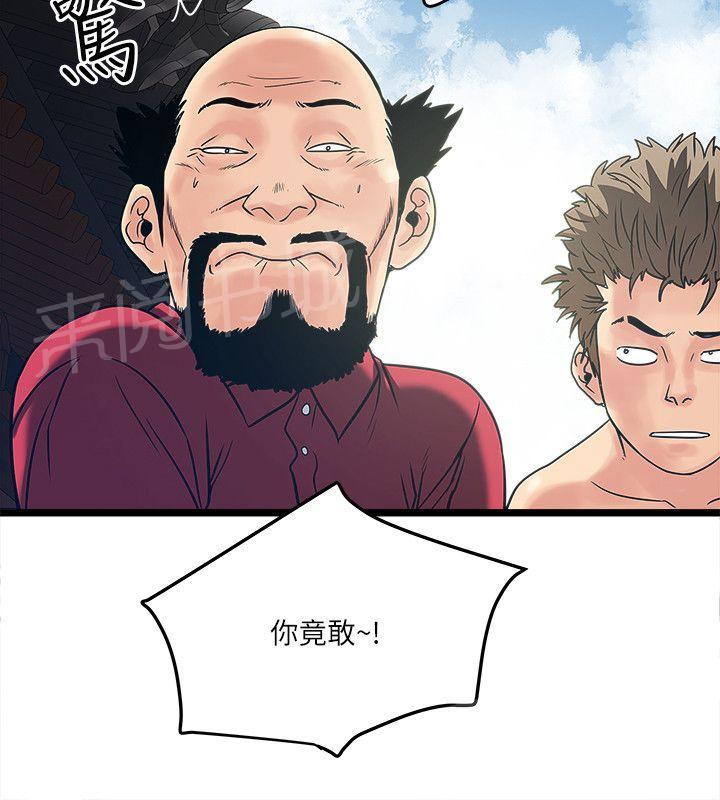 《同居房客》漫画最新章节第30话免费下拉式在线观看章节第【4】张图片