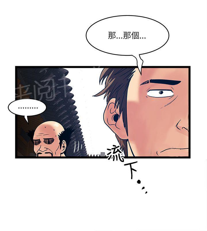 《同居房客》漫画最新章节第30话免费下拉式在线观看章节第【2】张图片