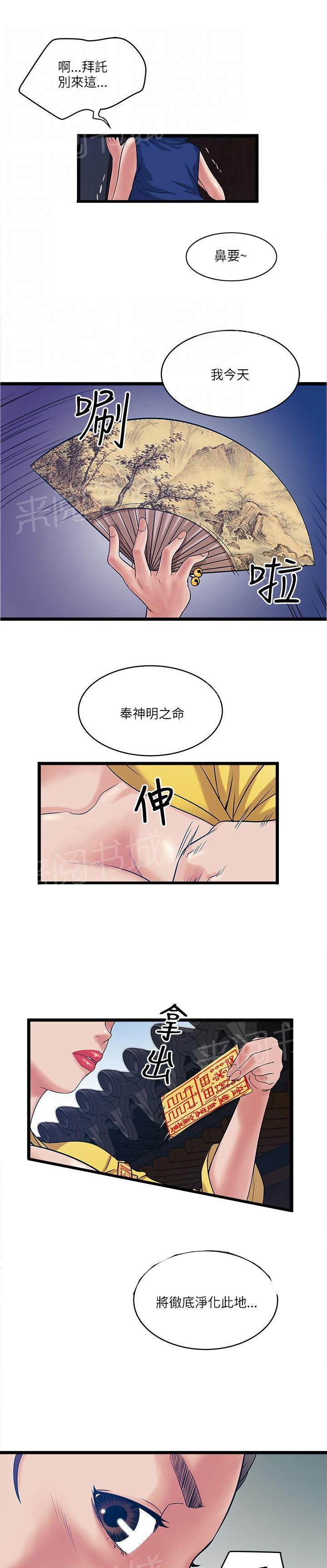 《同居房客》漫画最新章节第31话免费下拉式在线观看章节第【9】张图片