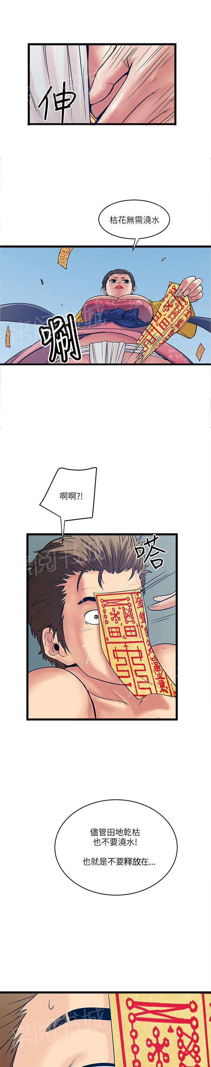 《同居房客》漫画最新章节第31话免费下拉式在线观看章节第【3】张图片