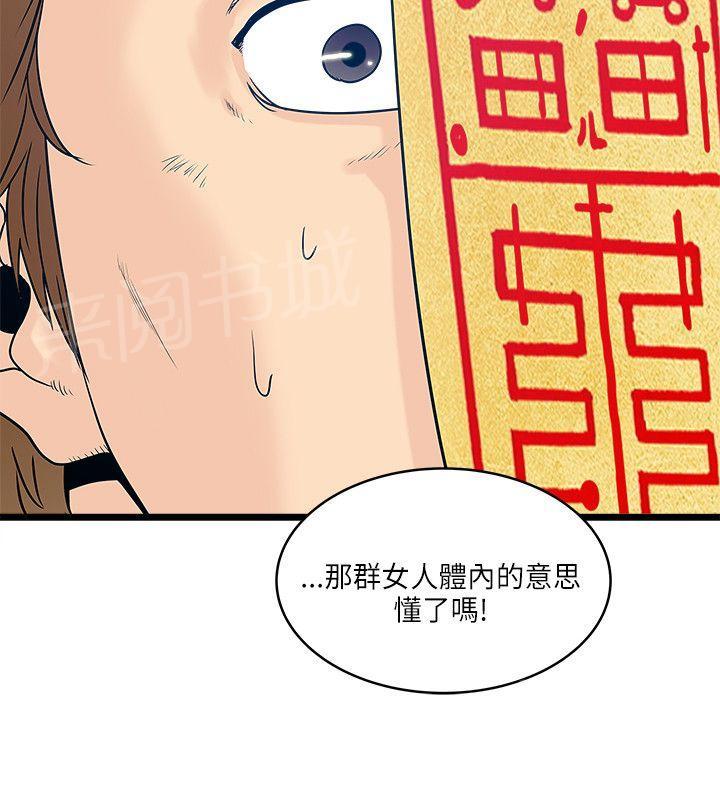 《同居房客》漫画最新章节第31话免费下拉式在线观看章节第【2】张图片