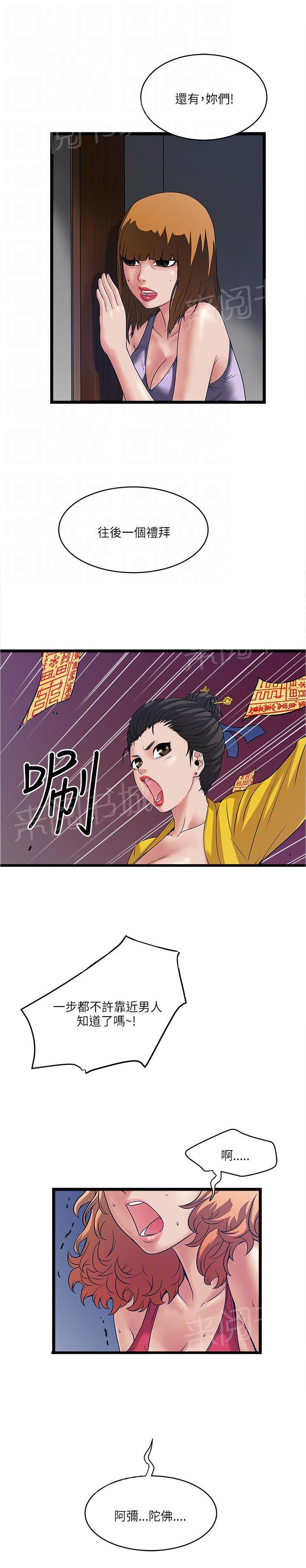 《同居房客》漫画最新章节第31话免费下拉式在线观看章节第【1】张图片