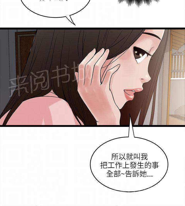 《同居房客》漫画最新章节第32话免费下拉式在线观看章节第【9】张图片