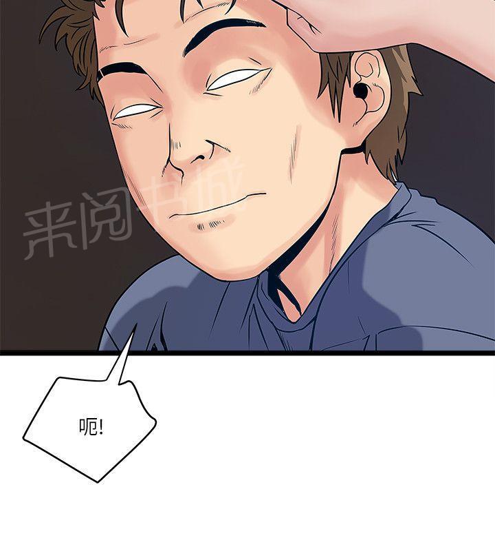 《同居房客》漫画最新章节第32话免费下拉式在线观看章节第【5】张图片