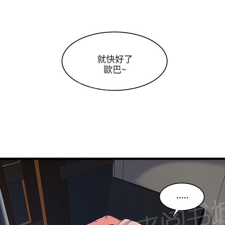 《同居房客》漫画最新章节第33话免费下拉式在线观看章节第【5】张图片