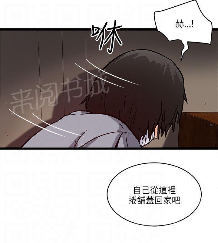 《同居房客》漫画最新章节第34话免费下拉式在线观看章节第【9】张图片