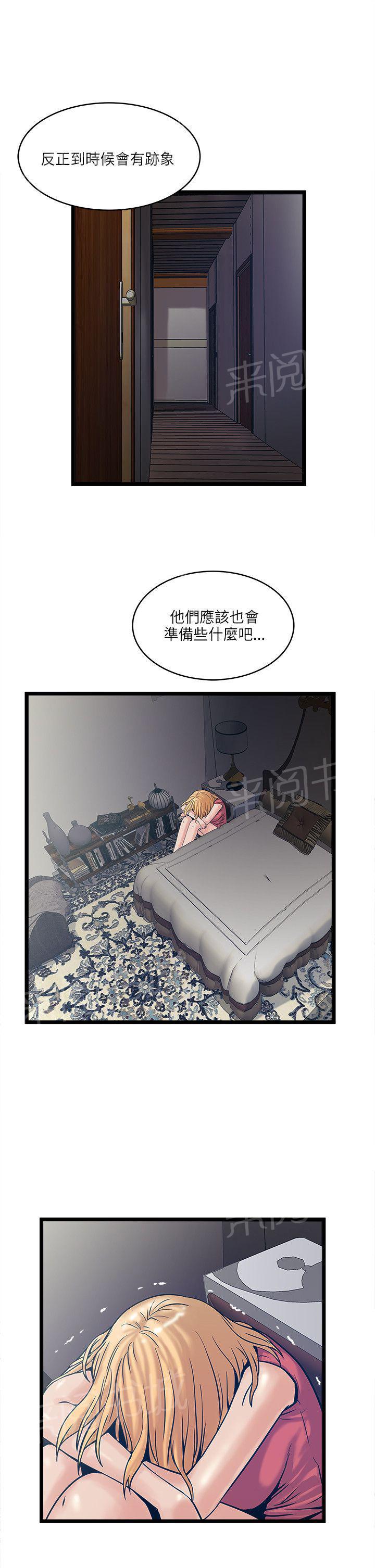 《同居房客》漫画最新章节第34话免费下拉式在线观看章节第【8】张图片