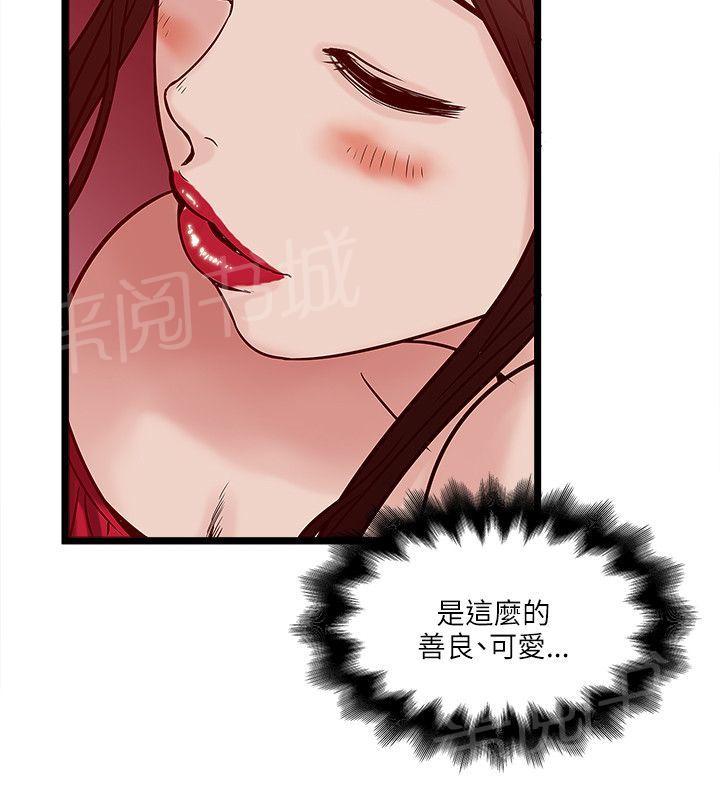 《同居房客》漫画最新章节第34话免费下拉式在线观看章节第【3】张图片