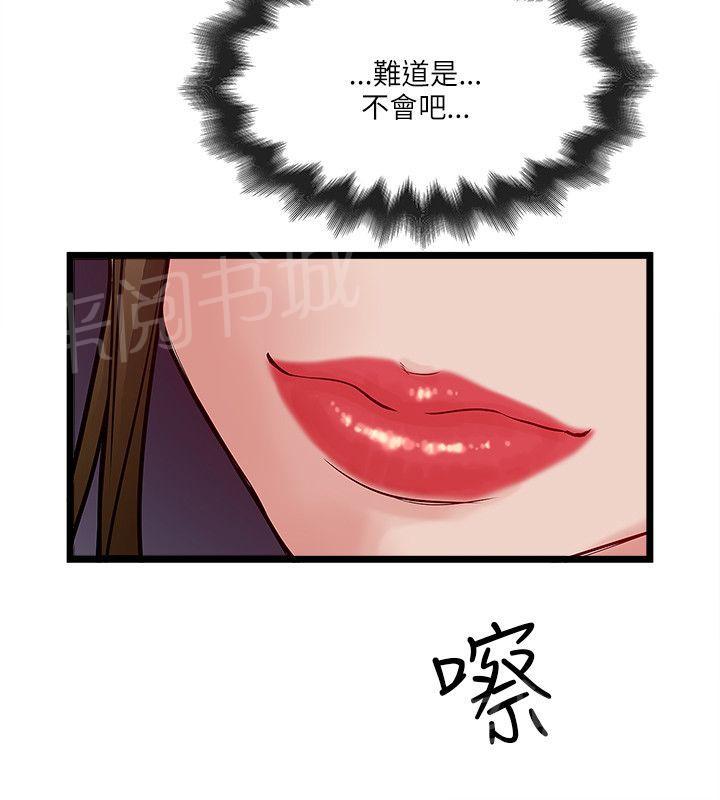 《同居房客》漫画最新章节第34话免费下拉式在线观看章节第【1】张图片