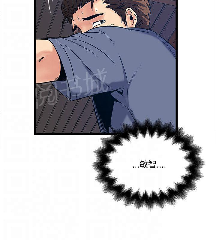 《同居房客》漫画最新章节第36话免费下拉式在线观看章节第【11】张图片