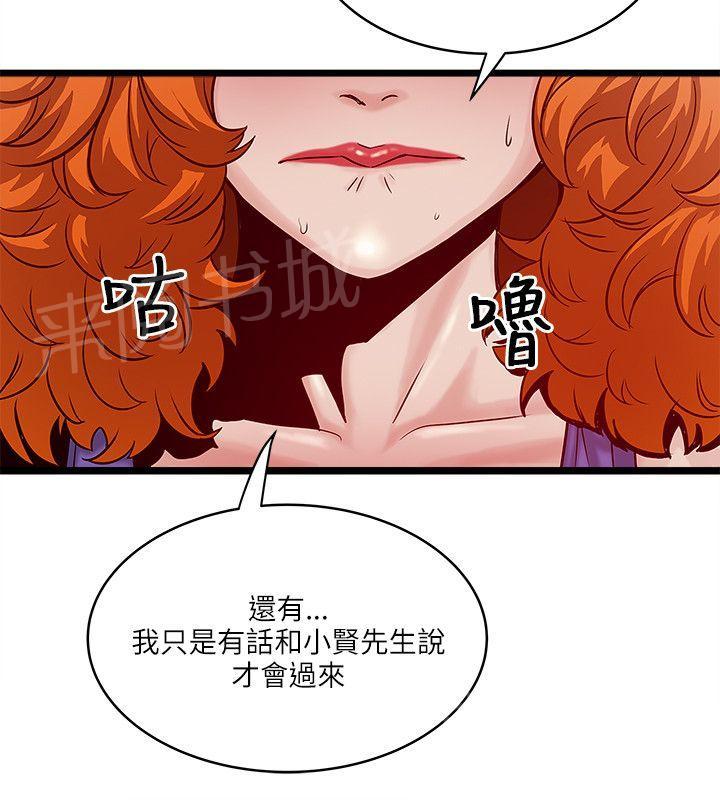 《同居房客》漫画最新章节第36话免费下拉式在线观看章节第【7】张图片