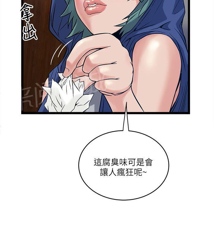 《同居房客》漫画最新章节第36话免费下拉式在线观看章节第【5】张图片