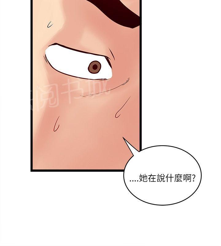 《同居房客》漫画最新章节第37话免费下拉式在线观看章节第【1】张图片