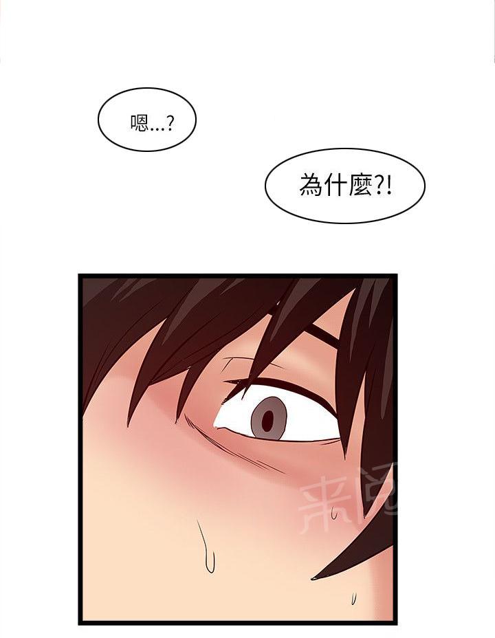 《同居房客》漫画最新章节第38话免费下拉式在线观看章节第【8】张图片