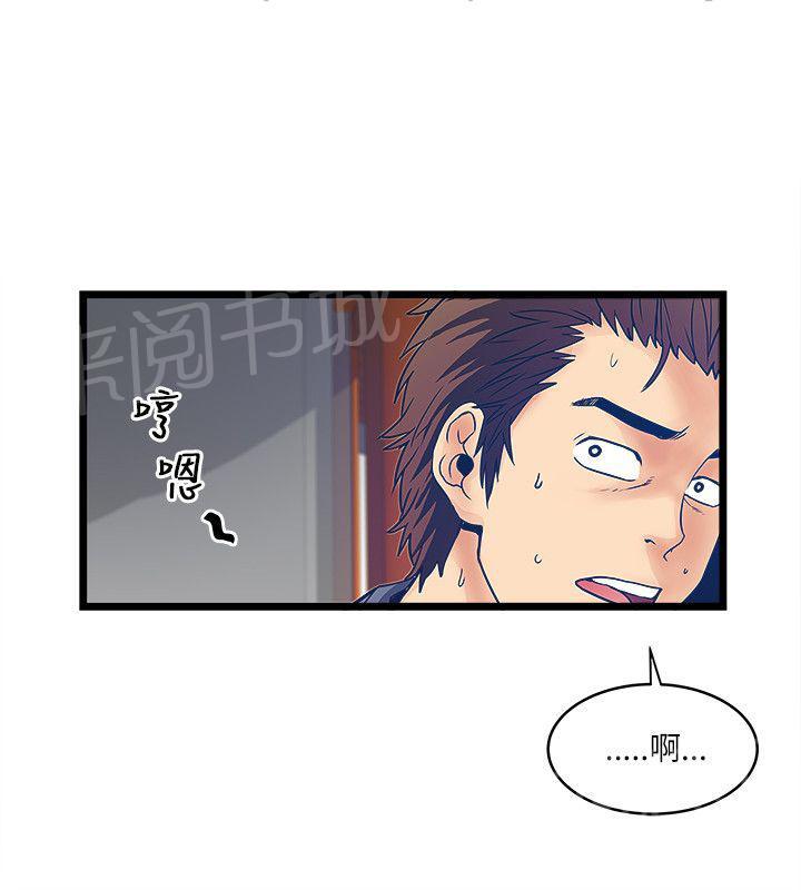 《同居房客》漫画最新章节第38话免费下拉式在线观看章节第【4】张图片