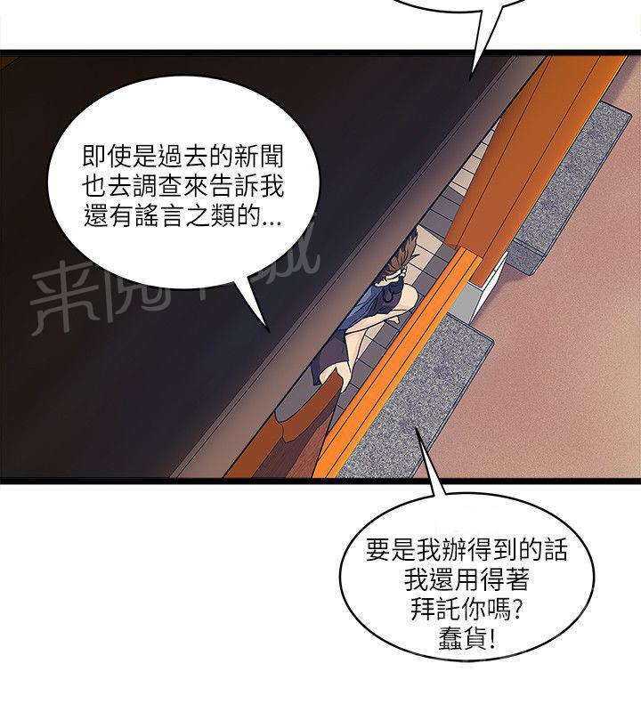 《同居房客》漫画最新章节第38话免费下拉式在线观看章节第【2】张图片