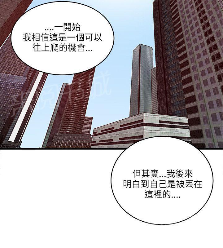 《同居房客》漫画最新章节第39话免费下拉式在线观看章节第【8】张图片