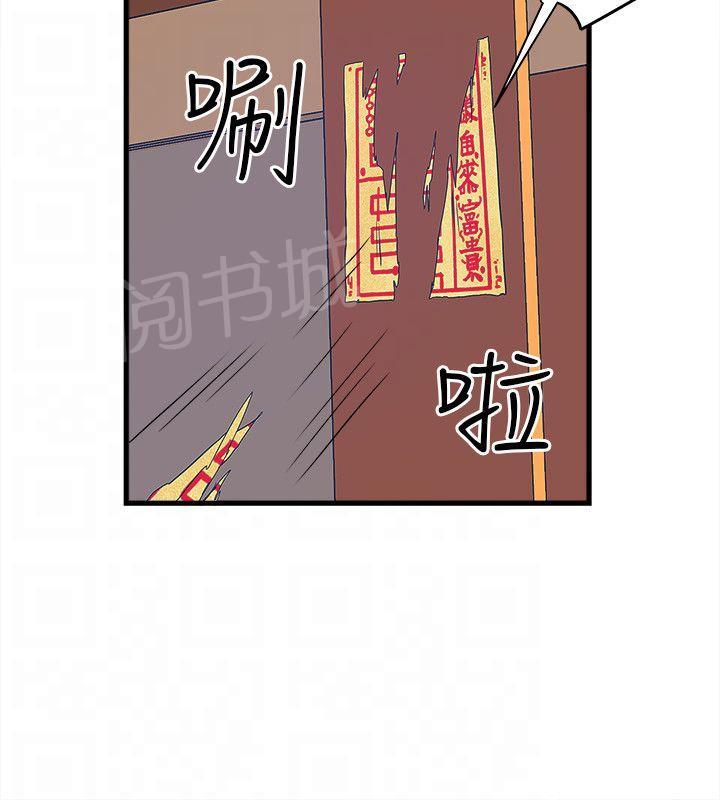 《同居房客》漫画最新章节第40话免费下拉式在线观看章节第【10】张图片