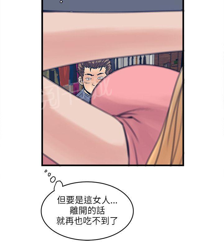 《同居房客》漫画最新章节第40话免费下拉式在线观看章节第【8】张图片