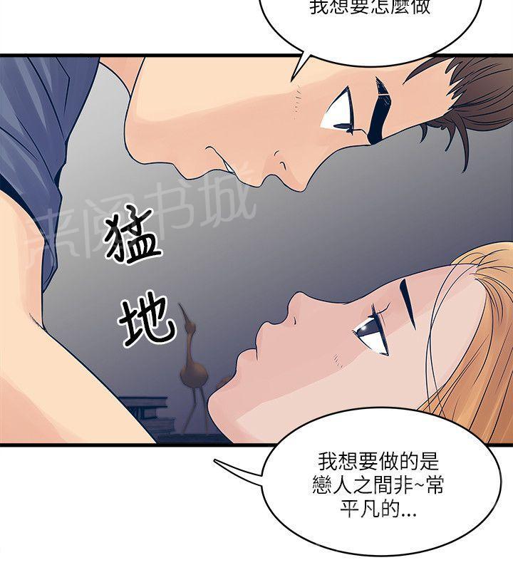 《同居房客》漫画最新章节第40话免费下拉式在线观看章节第【6】张图片