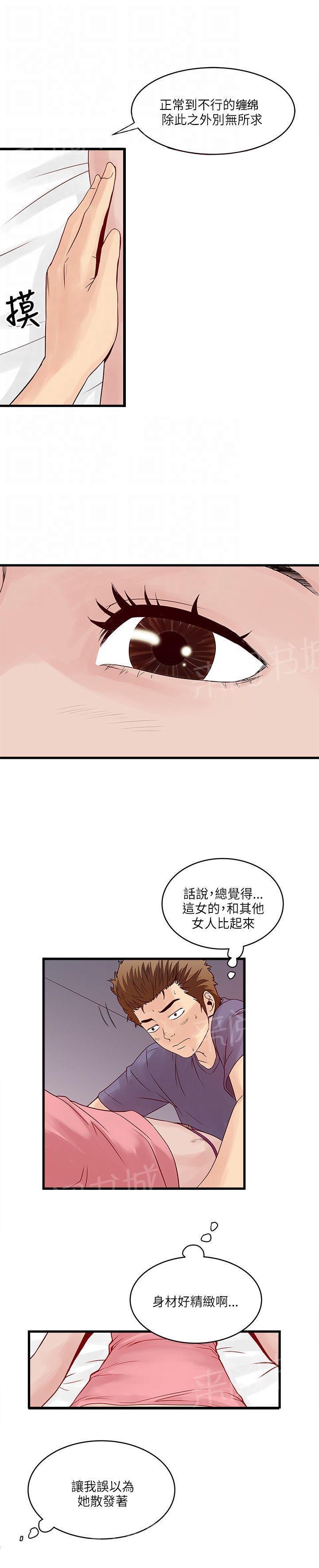 《同居房客》漫画最新章节第40话免费下拉式在线观看章节第【5】张图片