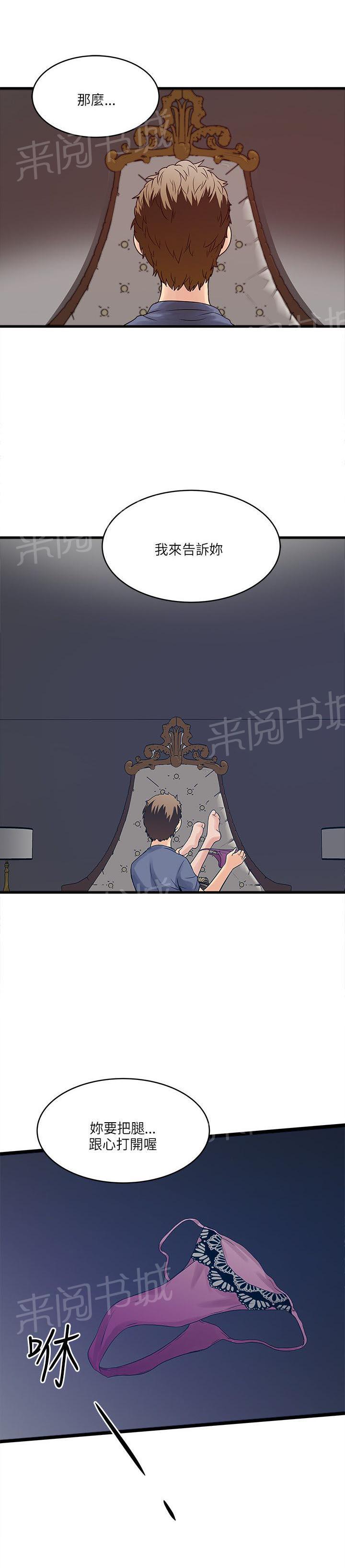 《同居房客》漫画最新章节第40话免费下拉式在线观看章节第【1】张图片