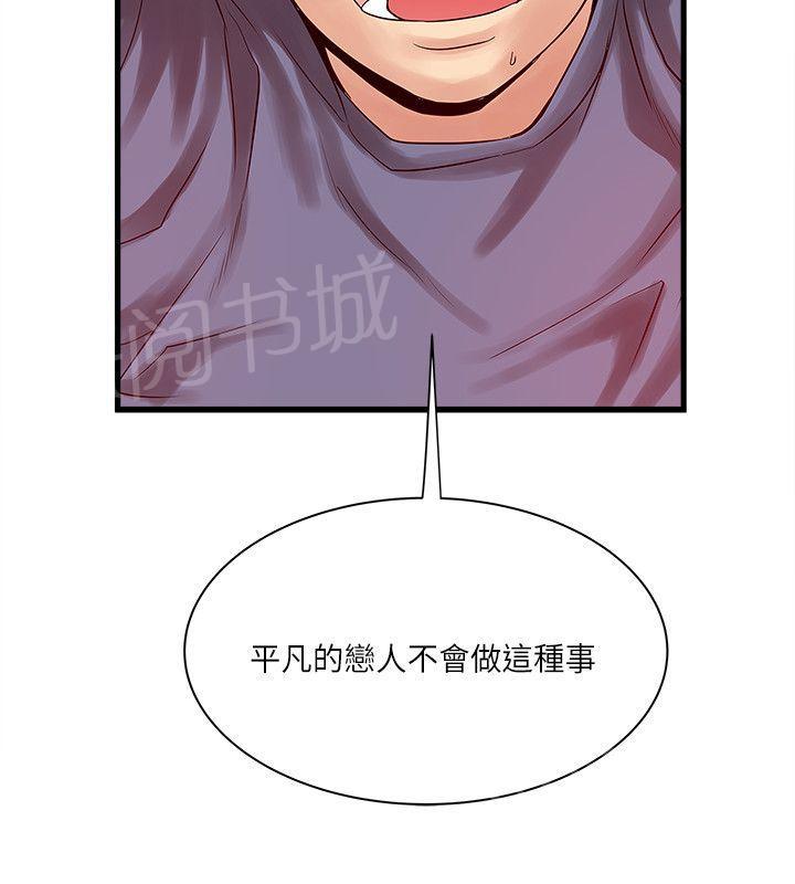 《同居房客》漫画最新章节第41话免费下拉式在线观看章节第【7】张图片