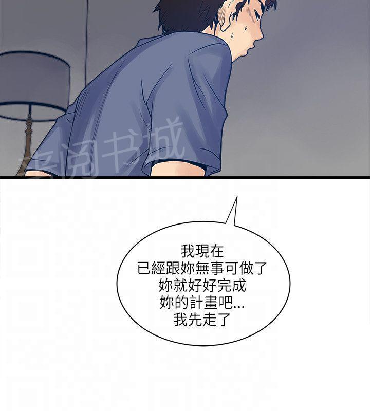 《同居房客》漫画最新章节第41话免费下拉式在线观看章节第【3】张图片