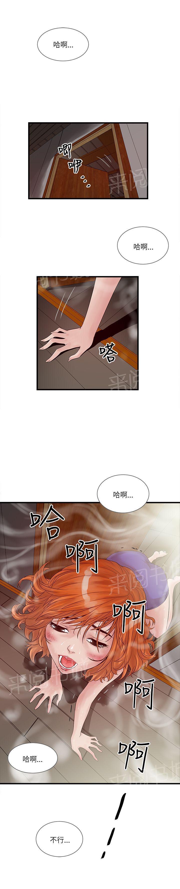 《同居房客》漫画最新章节第42话免费下拉式在线观看章节第【3】张图片