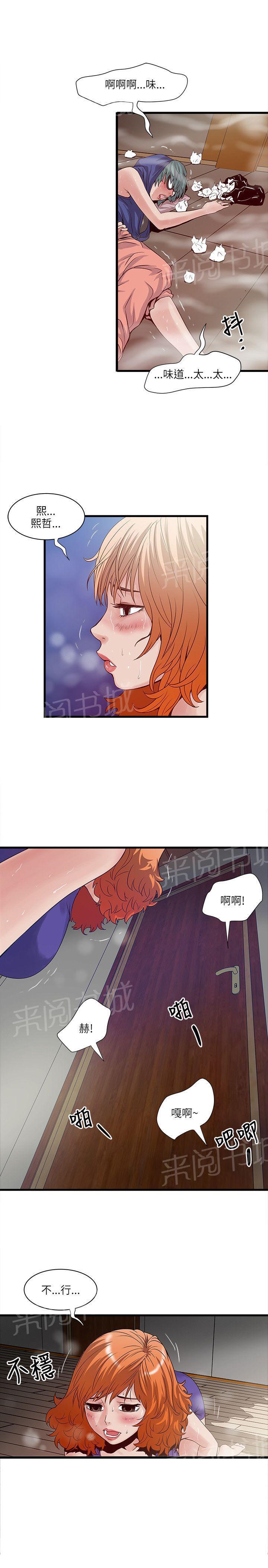 《同居房客》漫画最新章节第42话免费下拉式在线观看章节第【2】张图片