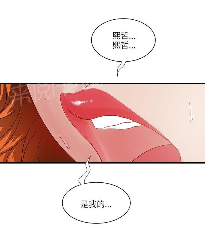 《同居房客》漫画最新章节第42话免费下拉式在线观看章节第【1】张图片