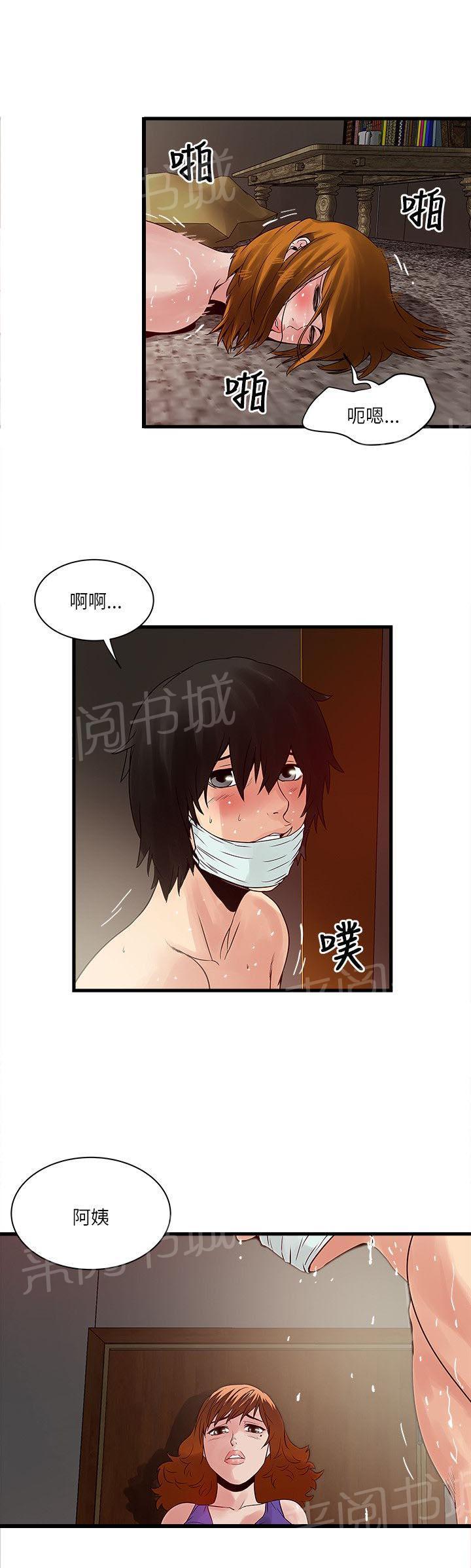 《同居房客》漫画最新章节第43话免费下拉式在线观看章节第【8】张图片